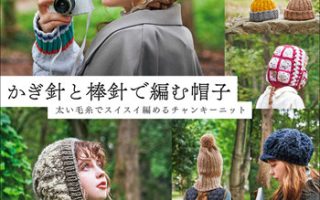 Chunky Knit Hat Pattern Book – Crochet & Knitting Hat Designs with Thick Yarn (Printable PDF)