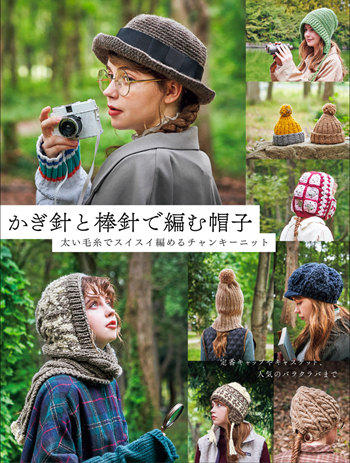 Chunky Knit Hat Pattern Book – Crochet & Knitting Hat Designs with Thick Yarn (Printable PDF)