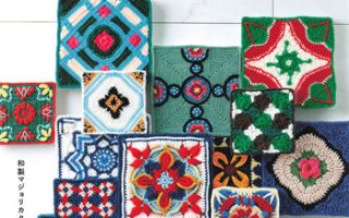 book cover of Tile Crochet Patterns: A Printable World Tour of Granny Squares & Motifs