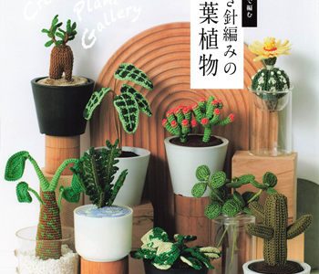 Crochet Plant Gallery – 20 Realistic Mini Potted Plants Crochet Patterns (Printable PDF Book) Cover - Kayliebooks Crochet Plant Gallery – 20 Realistic Mini Potted Plants Crochet Patterns (Printable PDF Book) Preview Download Kayliebooks