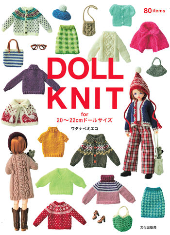 Doll Knit Patterns for 20–22cm Dolls – 80 Adorable Knitting Designs (PDF Download)