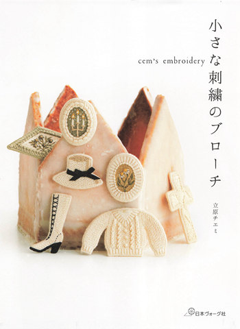 Cem’s Embroidery – Winter Embroidery Brooch Pattern Winter Crafts Gift Ideas (Printable PDF)