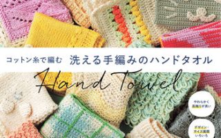 67 Hand Towel Crochet Patterns & Knits: A Printable Guide to Washable Eco-Decor Preview Download Kayliebooks