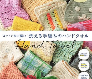 67 Hand Towel Crochet Patterns & Knits: A Printable Guide to Washable Eco-Decor Preview Download Kayliebooks