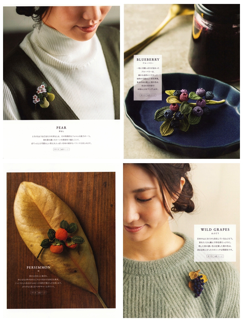 b Delicate Crochet Flower & Fruit Brooches – Scented Herb and Fruit Accessories by Andelion (Printable PDF) Preview Download Kayliebooks