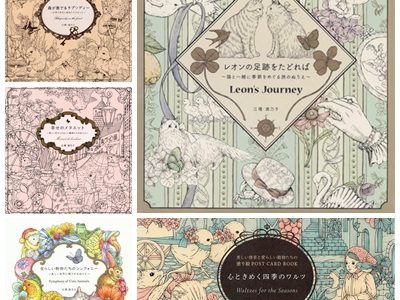 Kanoko Egusa Coloring Book Collection – 5 Beautiful Printable PDFs Bundle Cover - Kayliebooks Kanoko Egusa Coloring Book Collection – 5 Beautiful Printable PDFs Bundle