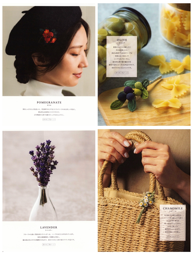 c Delicate Crochet Flower & Fruit Brooches – Scented Herb and Fruit Accessories by Andelion (Printable PDF) Preview Download Kayliebooks