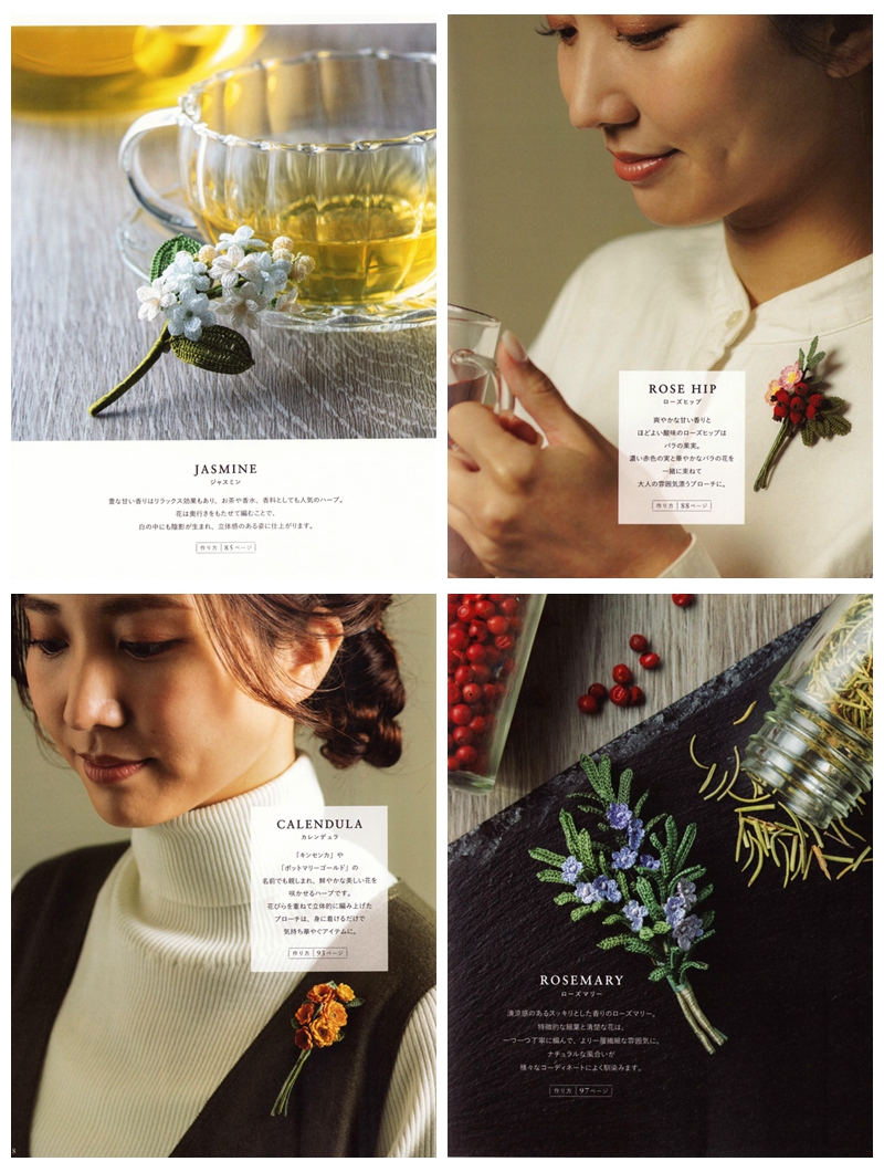 d Delicate Crochet Flower & Fruit Brooches – Scented Herb and Fruit Accessories by Andelion (Printable PDF) Preview Download Kayliebooks