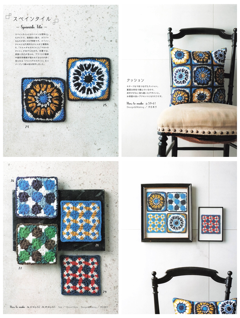 e Intricate blue and white Azulejo crochet squares displayed as framed wall art to look like traditional ceramic tiles