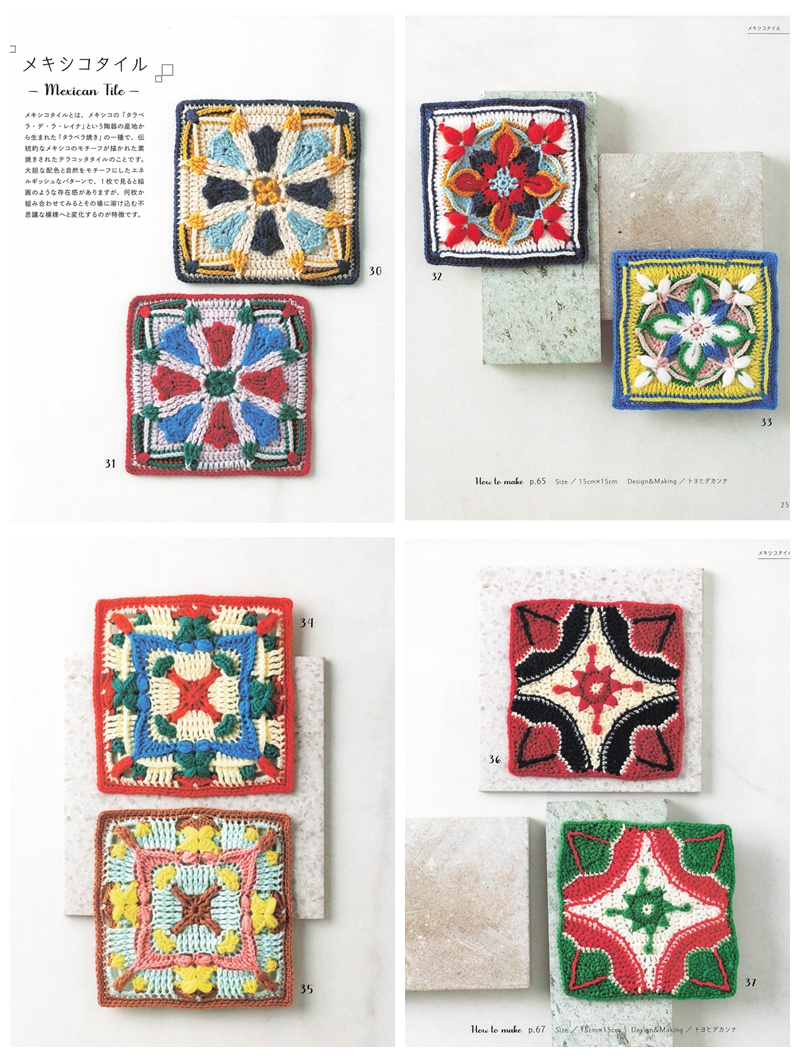 f Spanish Tile crochet section showing a bold blue and yellow geometric square and a finished throw pillow on a chair featuring the same motif