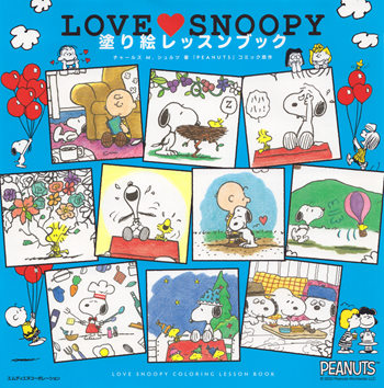 book colver of LOVE SNOOPY Coloring Book PDF – Printable Snoopy Coloring Pages for Adults & Kids