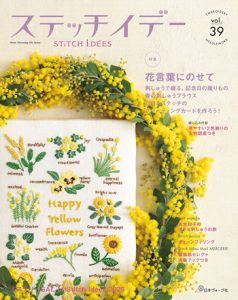 cover of the Bloom! A Celebration of Flower Embroidery Patterns: Stitch Idées Vol. 39 PDF Download