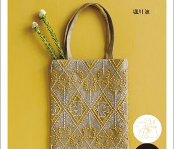 Sashiko Pattern Book PDF: Modern Sashiko Stitch Projects for Clothes, Bags & Accessories