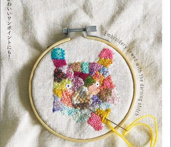 cover of the japanese craft book - Darning Embroidery: For Mending and Cute One-Point Designs Embroidery Pattern