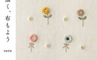 book cover of Repeat Embroidery Patterns for Fabric – Floral Stitch Design PDF