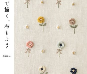 book cover of Repeat Embroidery Patterns for Fabric – Floral Stitch Design PDF