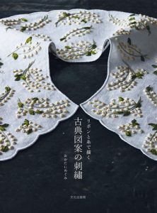 book cover of Classic Embroidery Patterns with Ribbon and Thread – Antique Design Stitching PDF