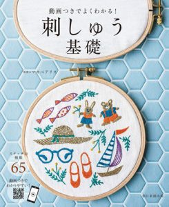 Alice Makabe’s Punch Needle Projects Book (Printable PDF) – 47 Modern Punch Needle Embroidery Patterns & Tutorials Preview Download Kayliebooks