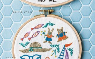 cover of Learn Embroidery Basics PDF: 65 Stitches & Cute Motifs (Instant Download)