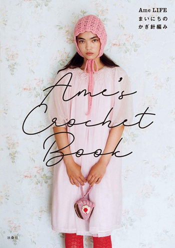 Ame’s Crochet Book PDF: Coquette Crochet Patterns & Viral Trends