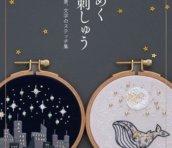 cover of the book Twinkling Starry Sky AEmbroidery