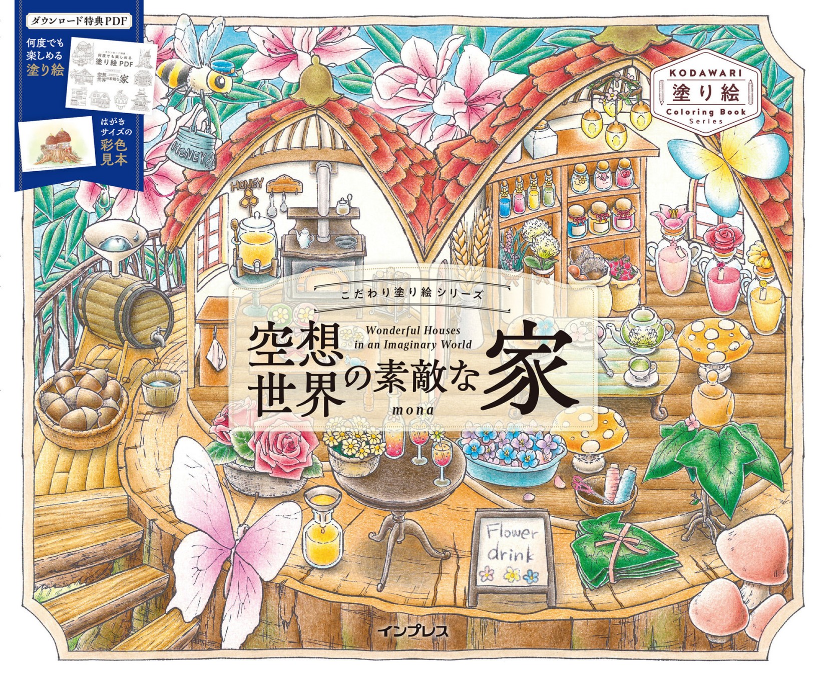 cover The front cover of the coloring book "Wonderful Houses in an Imaginary World" by mona. The main illustration features a fully colored, cozy interior of a hollowed-out tree or honey pot, filled with shelves of golden honey jars, flowers, a wood-burning stove, and a large butterfly wing.