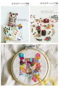 Darning Embroidery PDF Bundle – 3 Creative Books from Repair to Decorative Stitching with Darning Stitch PDF Download
