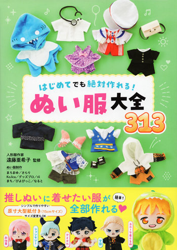 Ultimate K-Pop Cotton Doll Clothes: 313 Easy & Adorable Sewing Patterns Printable