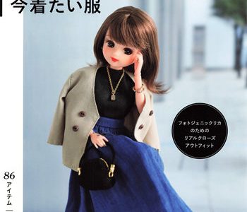 86 Gorgeous Licca Doll Sewing Patterns You'll Love – Photogenic LiccA Fashion Book PDF