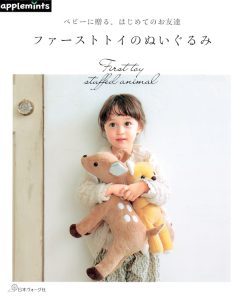 Kawaii Stuffed Animal Sewing Patterns – I Love Handmade Plush! 31 Adorable Animal Designs Preview Download Kayliebooks