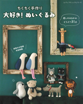 1338 Whimsical Handmade Plush: 31 Easy & Quirky Zakka Sewing Projects Preview Download Kayliebooks