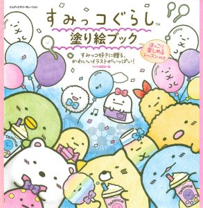 46 Delightful Yeastken Coloring Pages Kids & Kawaii Food Lovers Will Adore – Cute Bread Dog Book Cover - Kayliebooks 46 Delightful Yeastken Coloring Pages Kids & Kawaii Food Lovers Will Adore – Cute Bread Dog Book Preview Download Kayliebooks