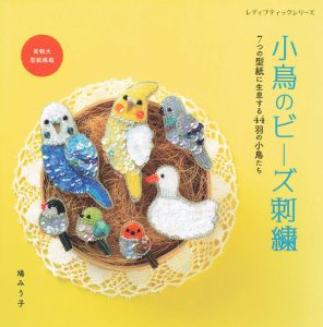 100+ Beautiful Stitch Patterns in This Ultimate Japanese Sashiko Book — A Stunning Beads & Thread Stitch Idea Collection Preview Download Kayliebooks