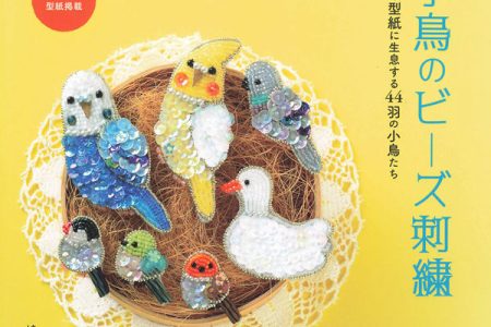 Stunning Beaded Bird Brooches — Beautiful Bird Bead Embroidery Patterns PDF Instant Download