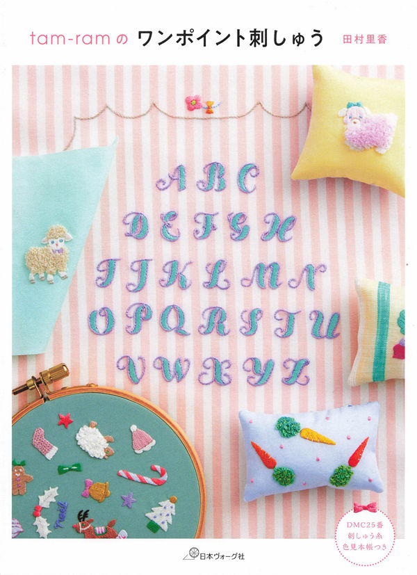 book cover of 38 Whimsical Kawaii Embroidery Patterns You'll Fall in Love With – tam-ram Embroidery Book