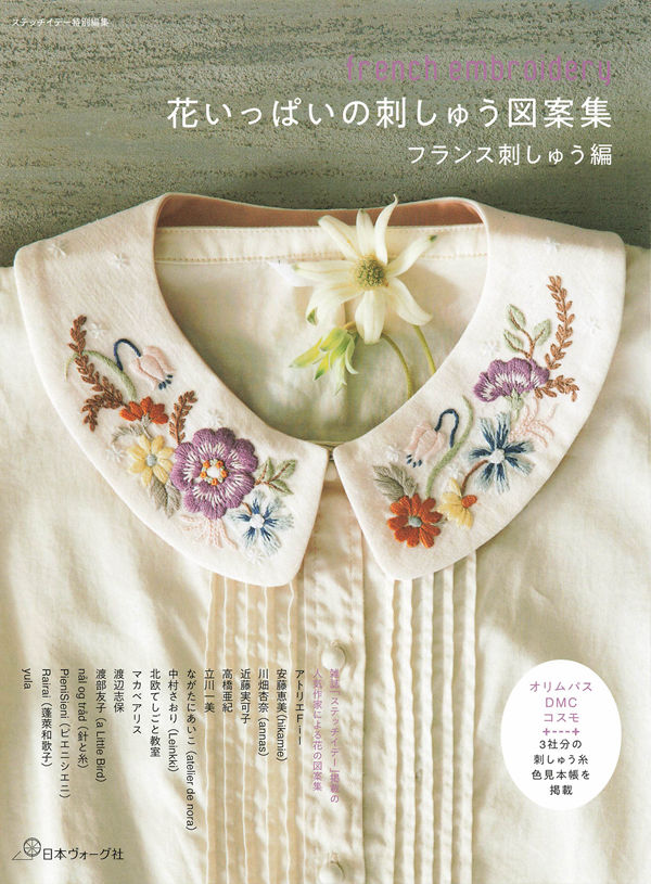 French embroidery pattern book cover featuring a white blouse with hand-stitched floral Peter Pan collar designs