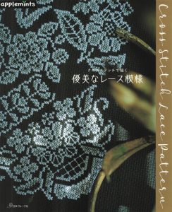 20 Stunning Folklore Cross Stitch Patterns You'll Love – Japanese Embroidery Book Preview Download Kayliebooks