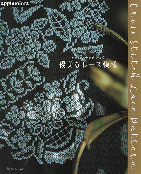 Japnanese craft book cover of 30 Stunning Cross Stitch Lace Patterns – Elegant Japanese Craft Book Embroidery Designs for Doilies, Florals & Antique-Style Projects