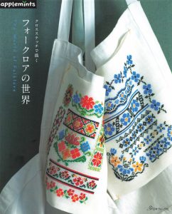Sashiko Pattern Book PDF: Modern Sashiko Stitch Projects for Clothes, Bags & Accessories Cover - Kayliebooks Sashiko Pattern Book PDF: Modern Sashiko Stitch Projects for Clothes, Bags & Accessories Preview Download Kayliebooks