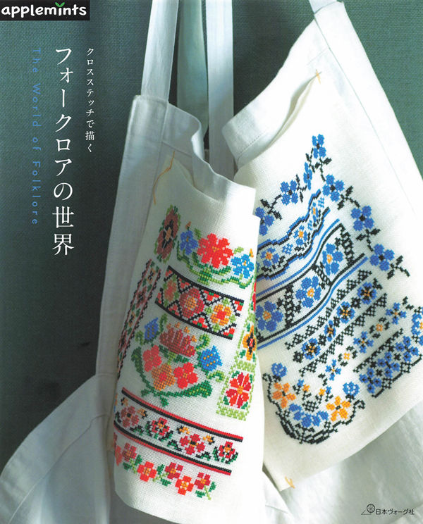 20 Stunning Folklore Cross Stitch Patterns You'll Love – Japanese Embroidery Book