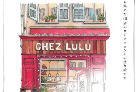 45 Beautiful Storefront Coloring Book Pages – Charming World Shop Facades by Urban Anna Cover - Kayliebooks 45 Beautiful Storefront Coloring Book Cover – Charming World Shop Facades by Urban Anna