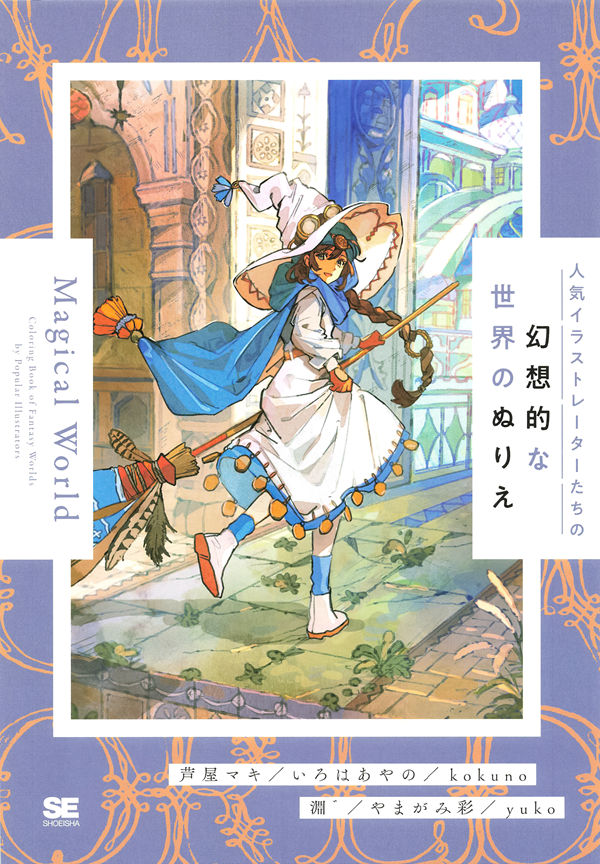 1379 Coloring Book of Fantasy World Illustrations Preview Download Kayliebooks