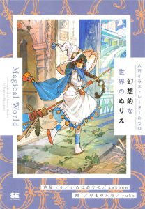 Eriy Coloring Book Magical Land of Laura Mia – PDF Download Preview Download Kayliebooks