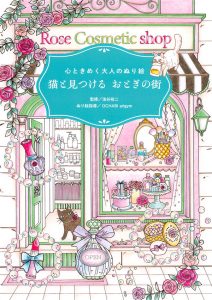 45 Beautiful Storefront Coloring Book Pages – Charming World Shop Facades by Urban Anna Preview Download Kayliebooks