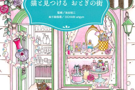 20+ Magical Cat Coloring Book for Adults Scenes in a Dreamy Fairy Tale Town You'll Absolutely Adore