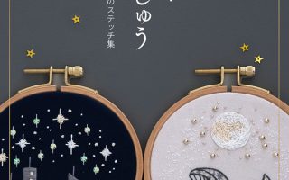 30+ Magical Star Embroidery Patterns – Constellations, Moons & Twinkling Night Sky Designs by PARCEL Preview Download Kayliebooks