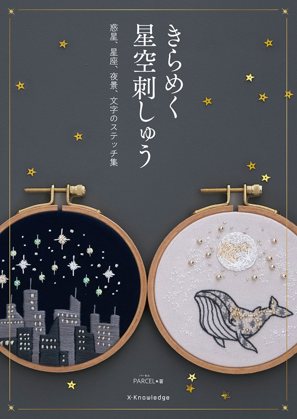 30+ Magical Star Embroidery Patterns – Constellations, Moons & Twinkling Night Sky Designs by PARCEL Preview Download Kayliebooks