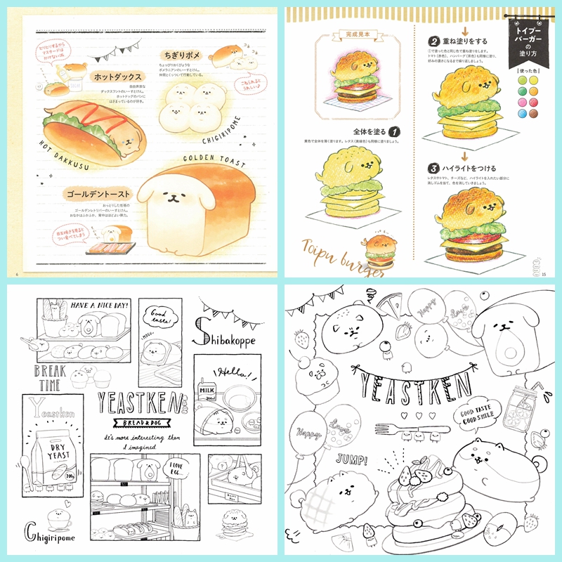 a Colored Yeastken character references, a step-by-step Topu Burger lesson, and festive celebration coloring pages from the kawaii bread-dog activity book.
