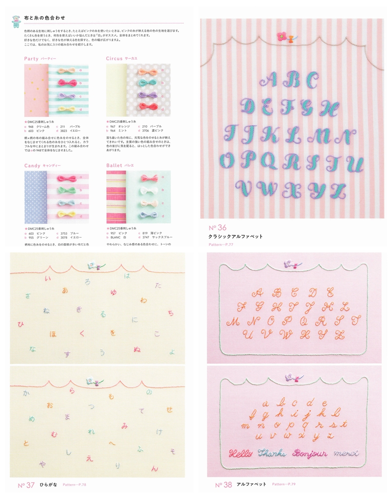 i 38 Whimsical Kawaii Embroidery Patterns You'll Fall in Love With – tam-ram Embroidery Book Preview Download Kayliebooks