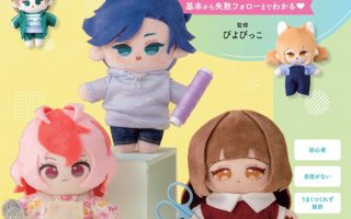 Cover of this cotton doll making book by Piyopikko showing four completed anime-style cotton dolls with colorful hair and handmade outfits.